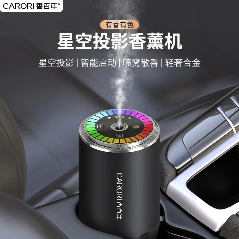 香百年车载智能香薰机汽车香水车内用饰品摆件淡香自动喷雾高档
