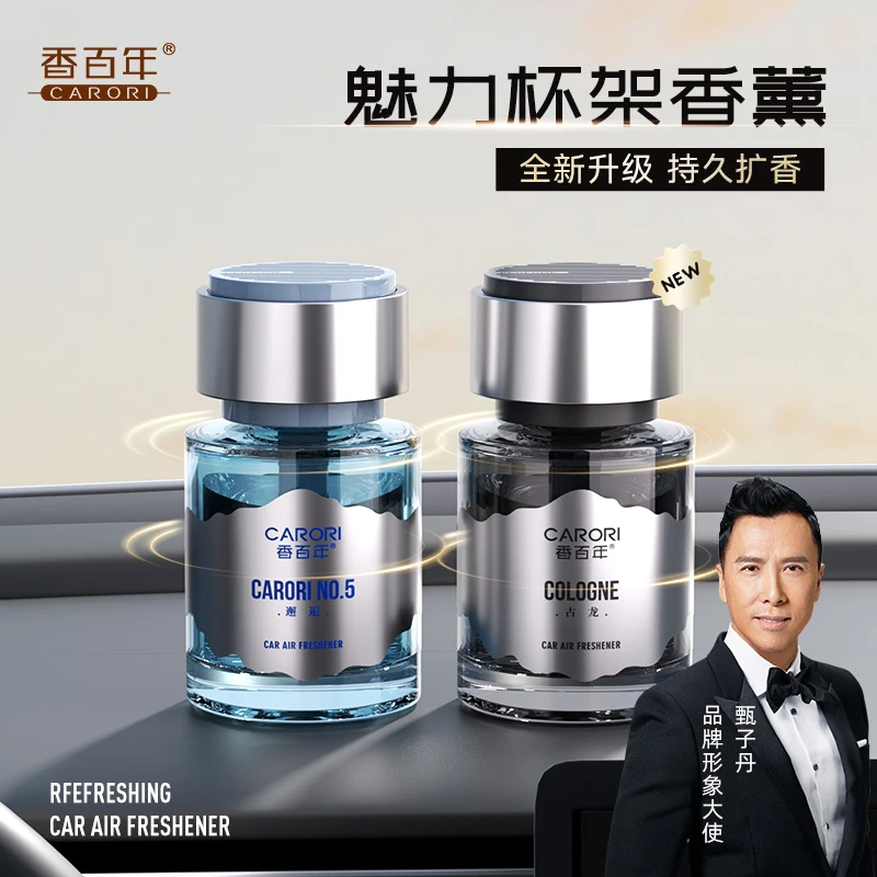 香百年新款高端清新魅力液体升级版持久留香香水杯架净化清香LQ