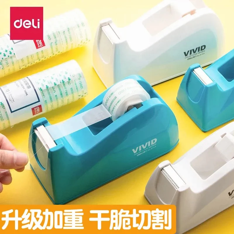 得力透明胶带切割器胶带座小号文具手撕胶带撕断器胶带机自断器
