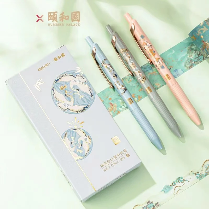 得力颐和园联名高颜值便宜按动中性笔速干ST加强型学生刷题笔简约