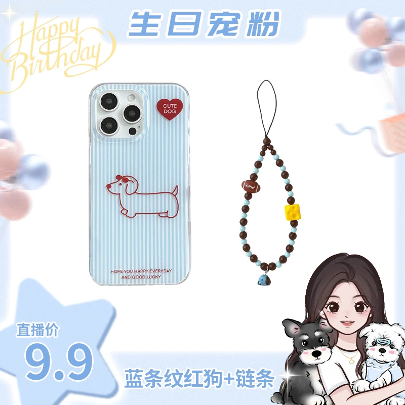 蓝条纹狗狗链条羽纱壳适用于苹果/华为/oppo/vivo/小米大孔防摔壳