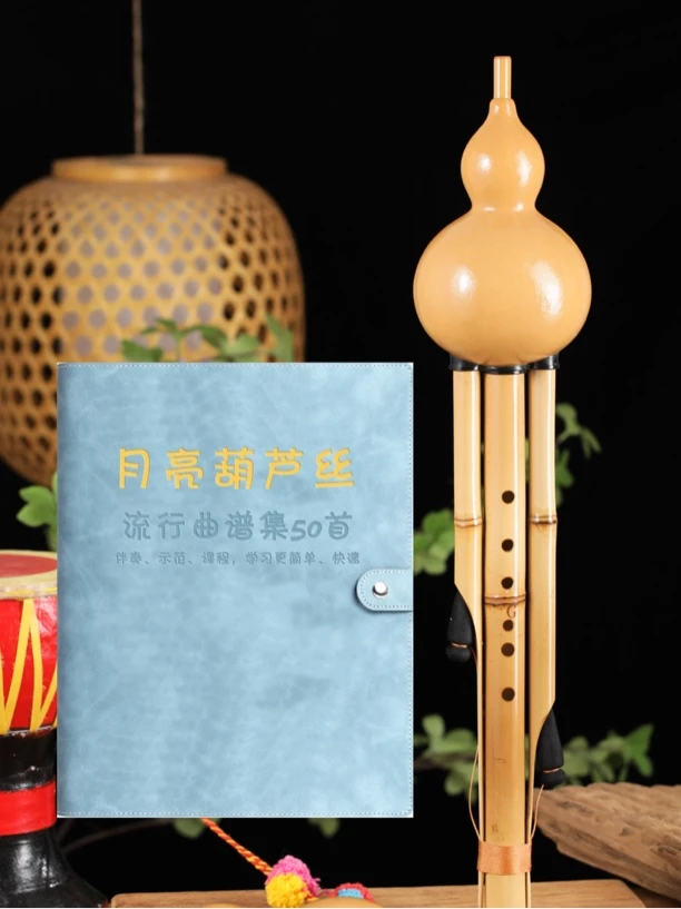 月亮葫芦丝专业技巧吹奏葫芦丝学习