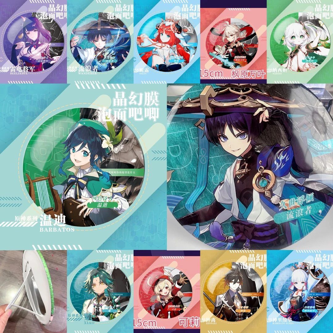 魈散兵万叶15厘米大吧唧摆件直播选款