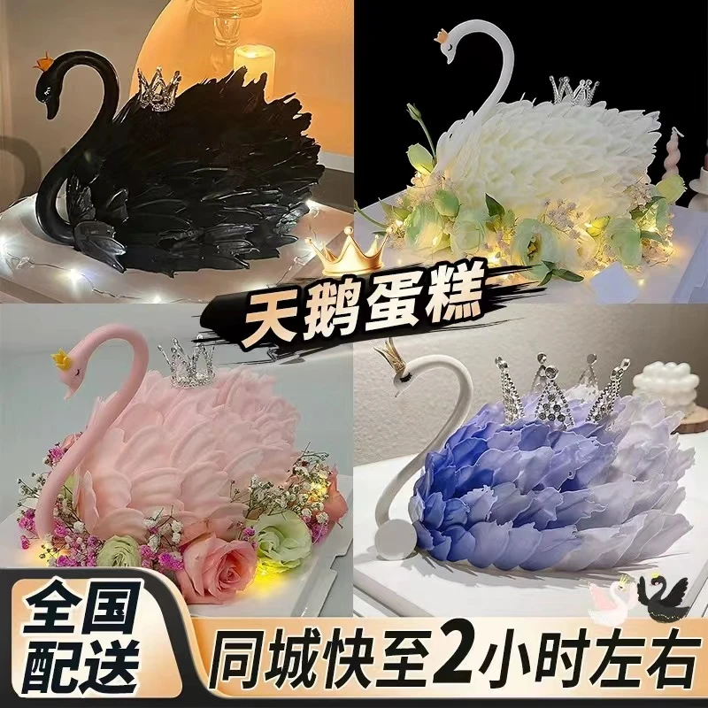 网红女神儿童黑白天鹅生日蛋糕同城配送武汉昆明南宁贵阳银川全国