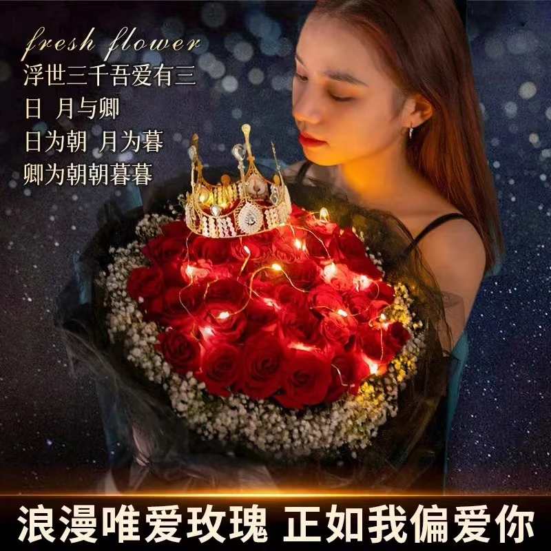 七夕红玫瑰花束女友生日鲜花速递同城郑州成都重庆广州杭州配送