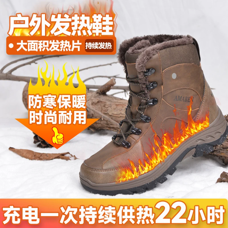 冬季新款充电加热电热鞋防寒加温保暖棉鞋恒温发热可行走电暖鞋