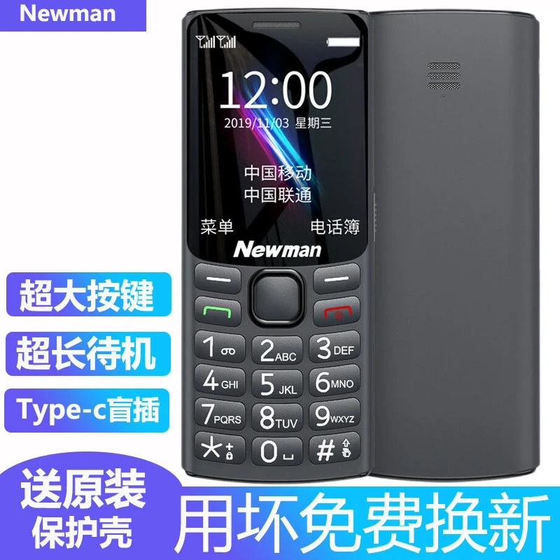 K30纽曼全网通4G老人手机大音量大按键老年机长待机学生手机戒网