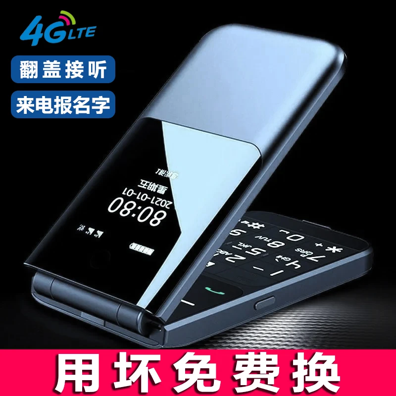 F10纽曼老年机翻机大字体大声音老人手机长待机全网通4g支持5G卡