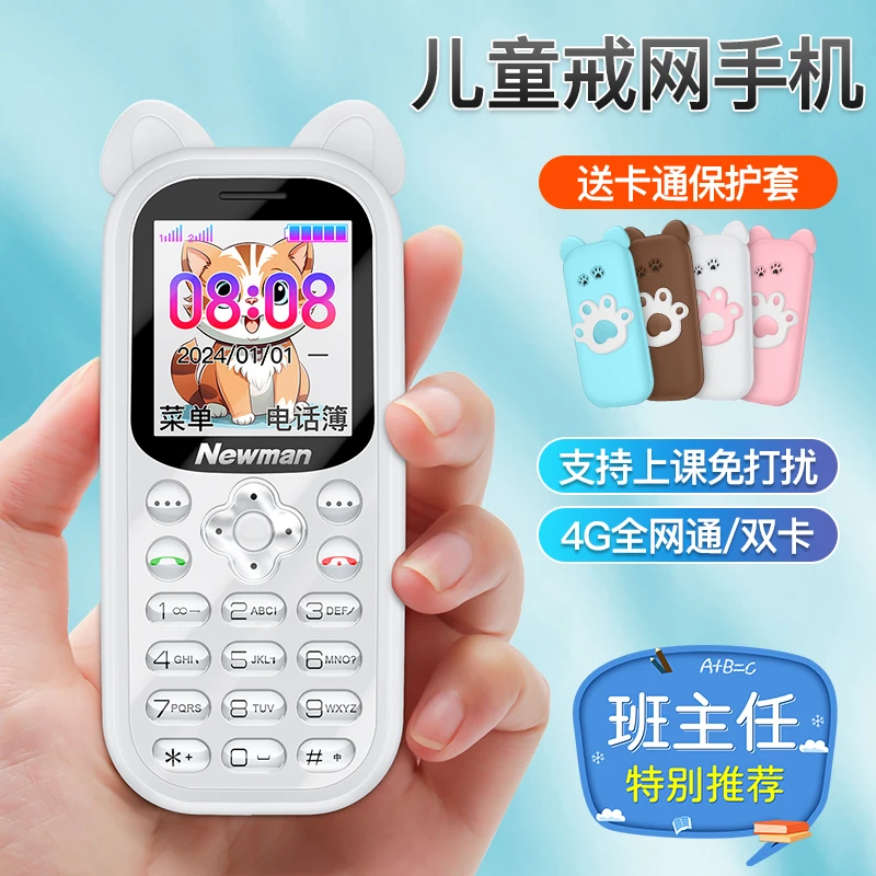 全网通4g儿童手机男女备用初高中生定位微聊戒网瘾迷你超薄无游戏