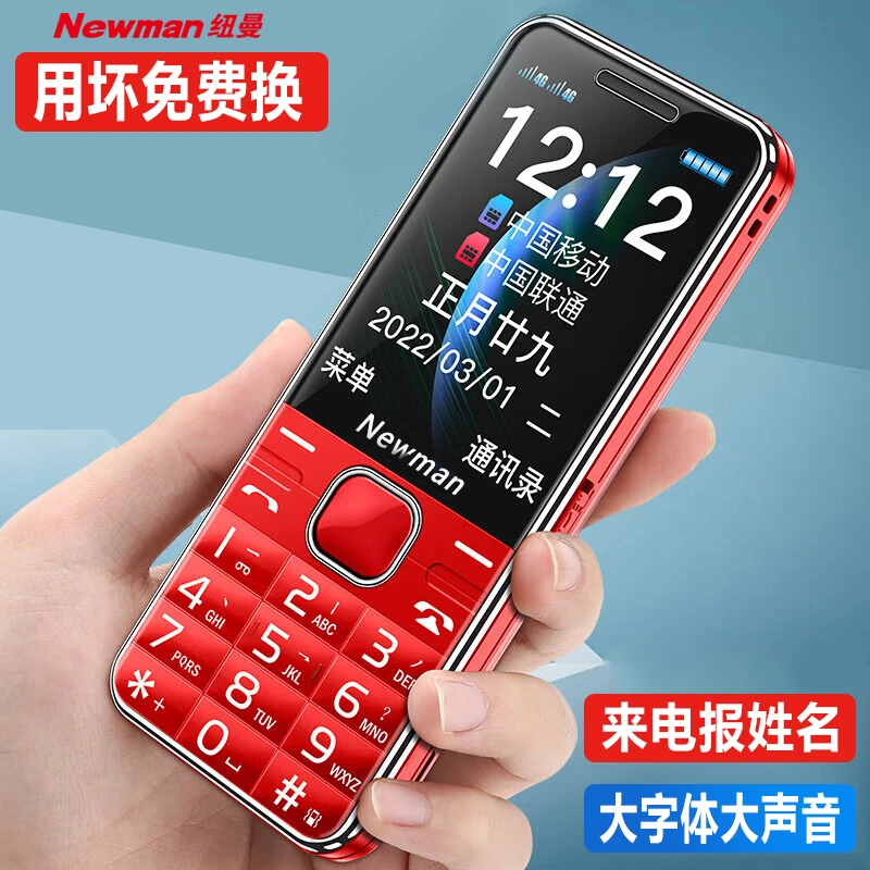 老年手机大声音长待机老人机移动联通电信全网通4G学生备用机戒网