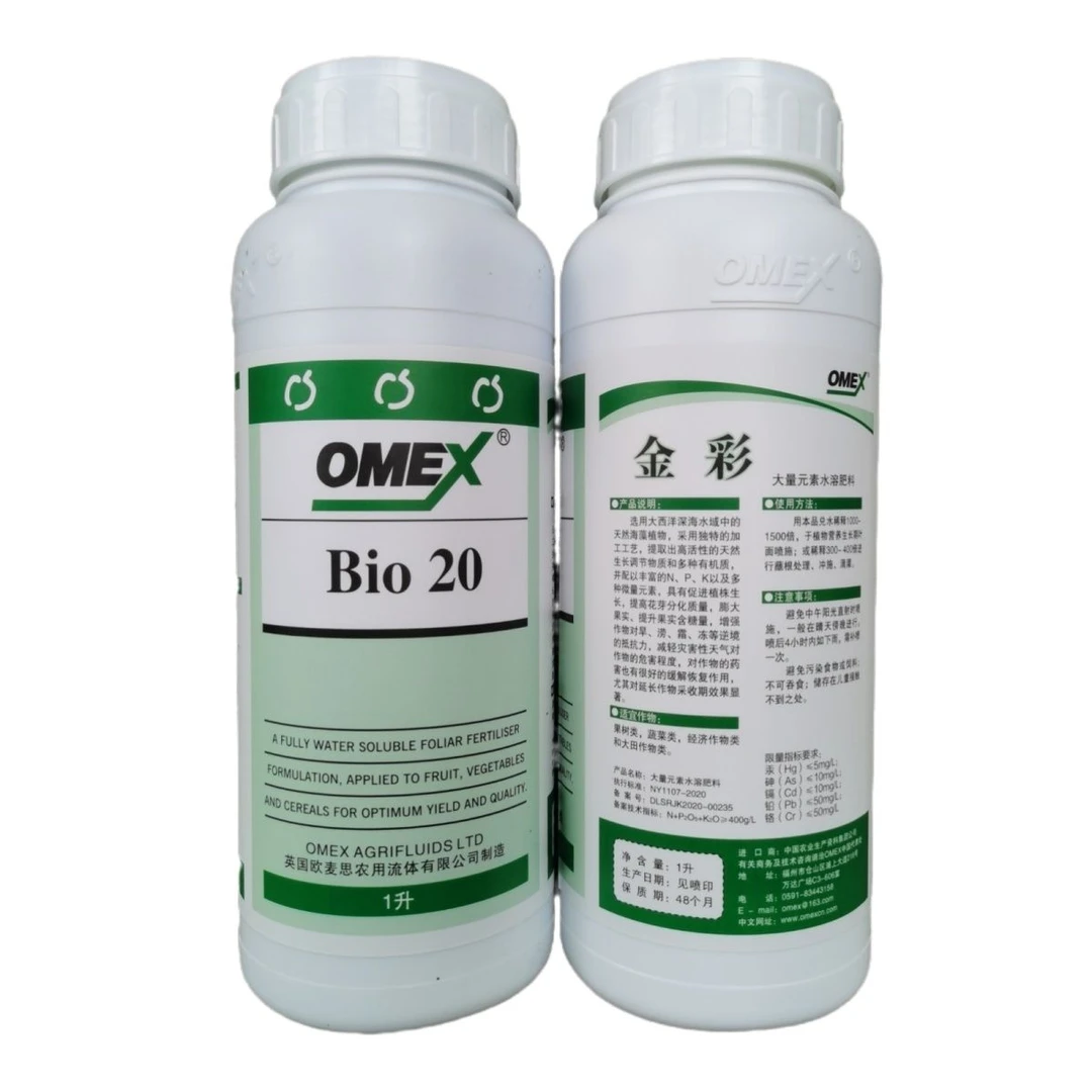 【金彩】进口叶面肥，解药害，生根壮苗，减少高级黄叶，落叶等