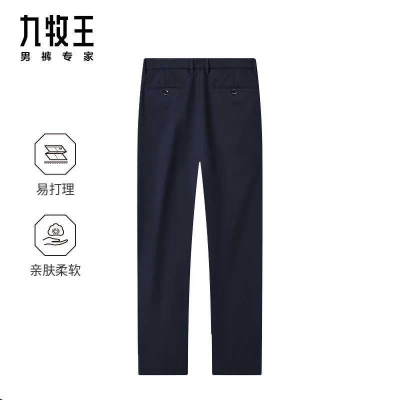 【含莫代尔】九牧王男裤24秋冬新款休闲裤直筒柔软舒适易打理长裤