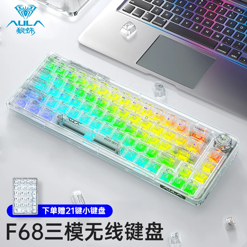 F68透明冰块键盘客制化机械键盘三模热插拔RGB电脑笔记本游戏通用