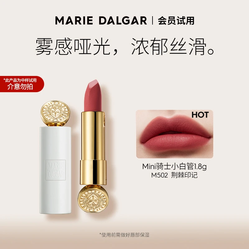 【商城】玛丽黛佳浓郁境界唇膏骑士mini不掉色口红哑光持久1.8g