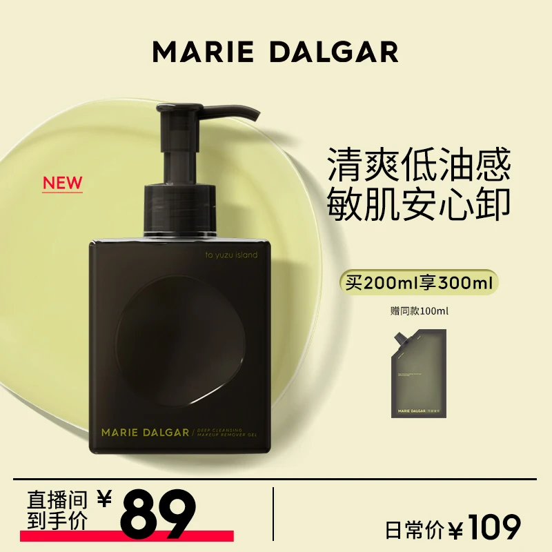 【衣璇儿专属】玛丽黛佳新卸妆凝胶温和亲肤敏感肌卸妆油卸妆