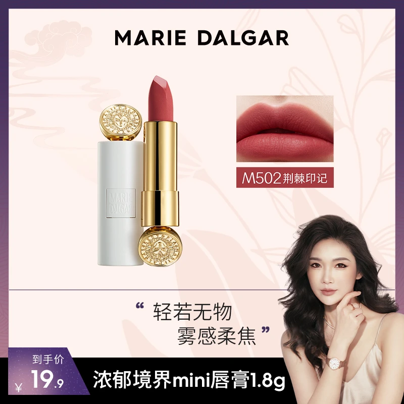 【钰霏专属】玛丽黛佳浓郁境界唇膏骑士小白管1.8g雾感口红哑光持久