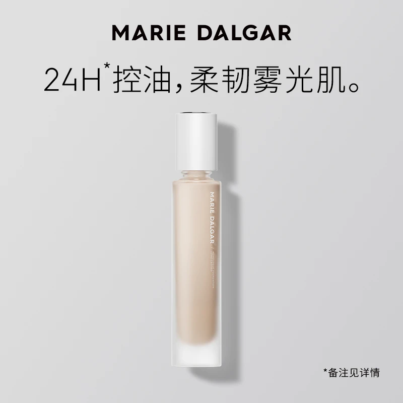 【达人专享】玛丽黛佳自由独白粉底液持久防汗混油皮服帖自然色