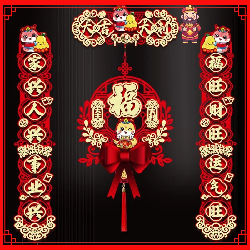 【新款蛇年对联】2025新年对联春节家用装饰过年大门福字门贴春联