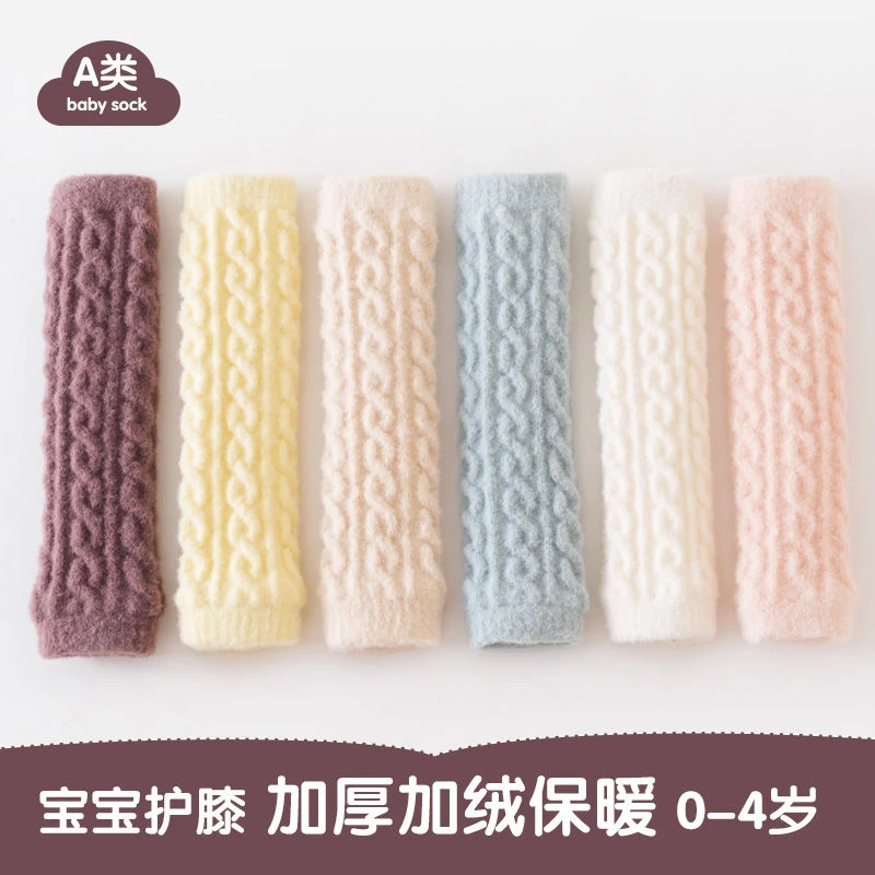 宝宝护膝秋冬珊瑚绒加厚保暖婴幼儿过膝护腿袜套室内爬行护膝