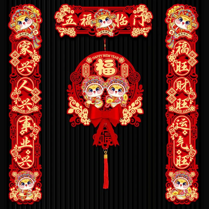 对联2025蛇年新款春节家用过年大门布置福字门贴装饰新年磁吸春联