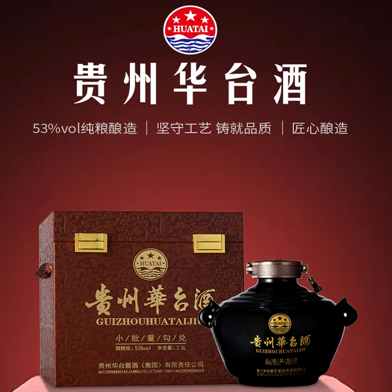HUATAI/华台酒白酒纯粮坤沙年份酒小批量茅风味(坛装)53度2.5L