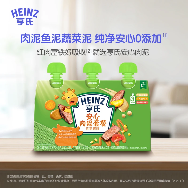 Heinz/亨氏[3连包佐餐牛肉泥、鱼肉泥荤素混合搭配宝宝营养辅食]DR