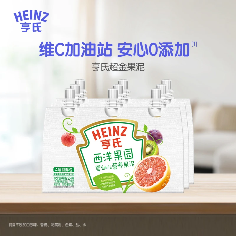 亨氏超金果蔬泥无添加多口味水果蔬菜混合泥宝宝营养辅食天然果香