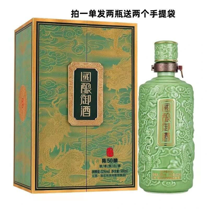 浓匠国酿御酒·陈50酿浓香型白酒  《拍三单发原箱》  52度500ML*2瓶
