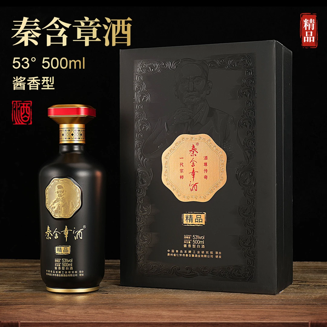 秦含章酒.精品  酱香型白酒   《拍三单发原箱》53度500ML*2瓶