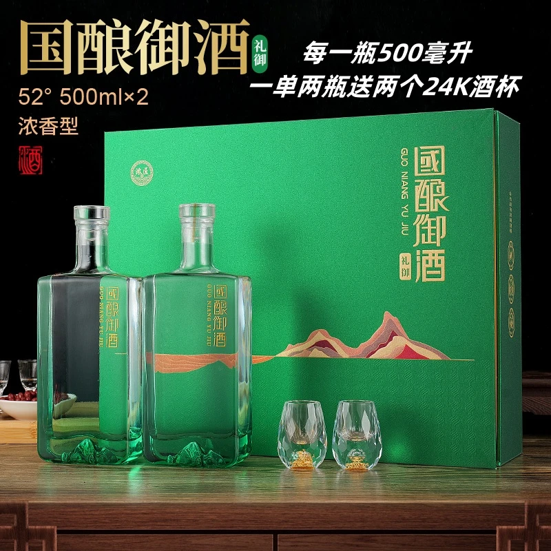 浓匠国酿御酒·礼御  浓香型白酒    52度500ML*2瓶
