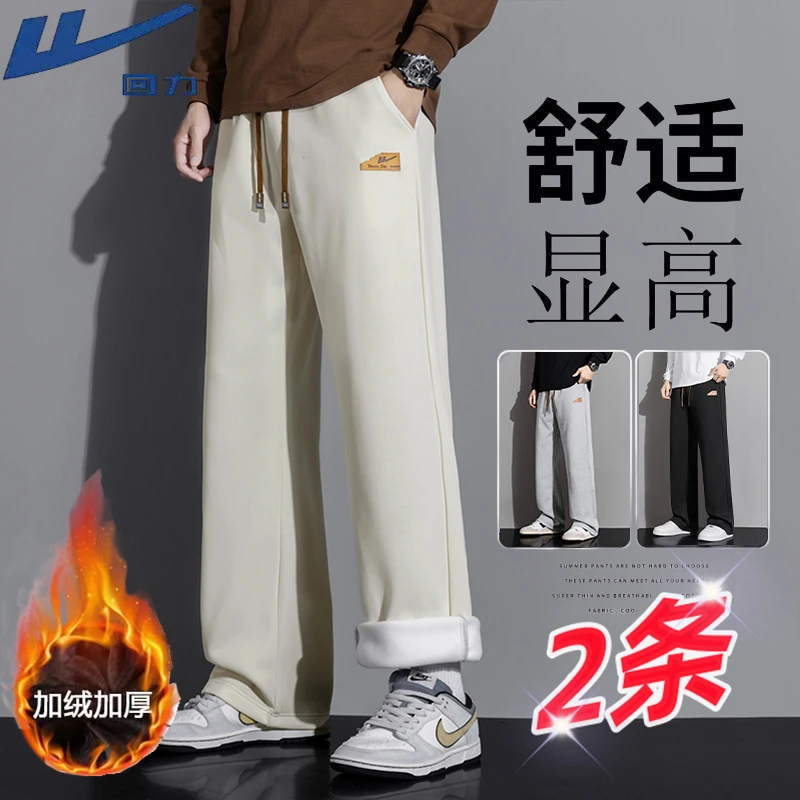 Warrior/回力男女同款大码显瘦垂感舒适百搭运动长裤休闲裤110