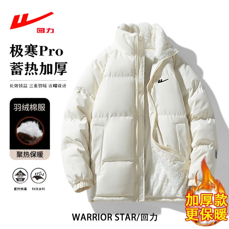 回力冬季男士新款棉衣加厚保暖棉服运动休闲宽松立领防风防寒棉袄