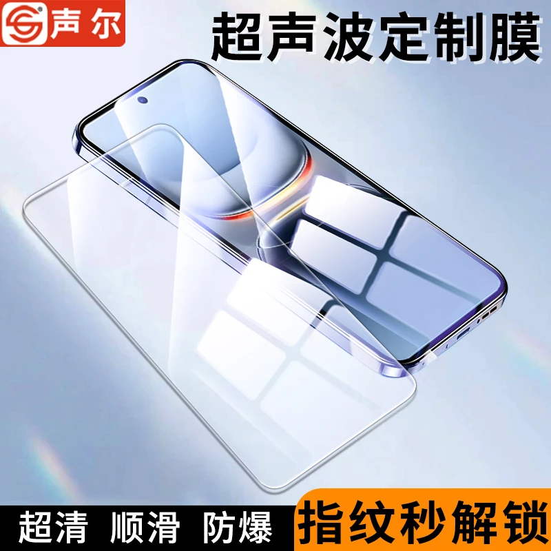 【超声波秒解锁】适用iQOO13无尘舱钢化膜全屏高清防爆防指纹手机膜