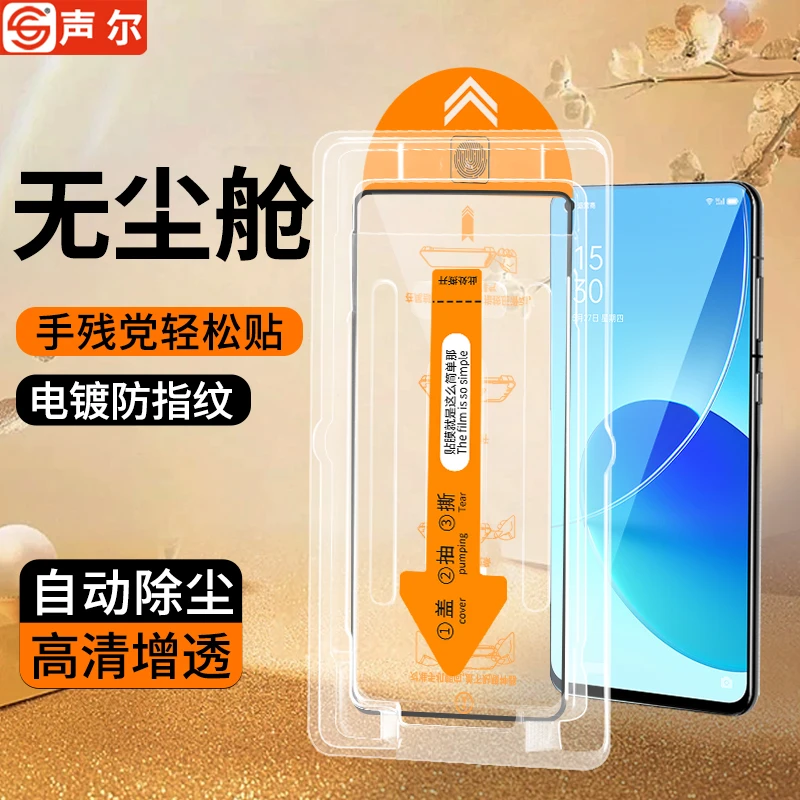 无尘舱钢化膜适用OPPOReno6/Reno5/Reno4/3全屏高清k/SE手机贴膜