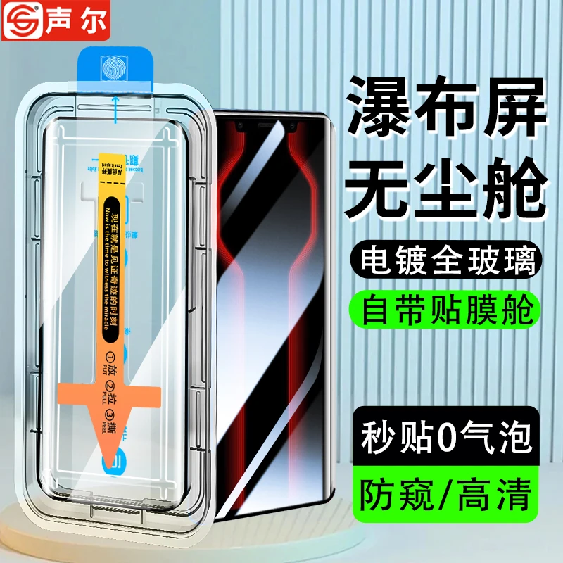 曲屏无尘舱适用华为Mate50RS/Mate40/30Pro手机膜+防窥高清钢化膜