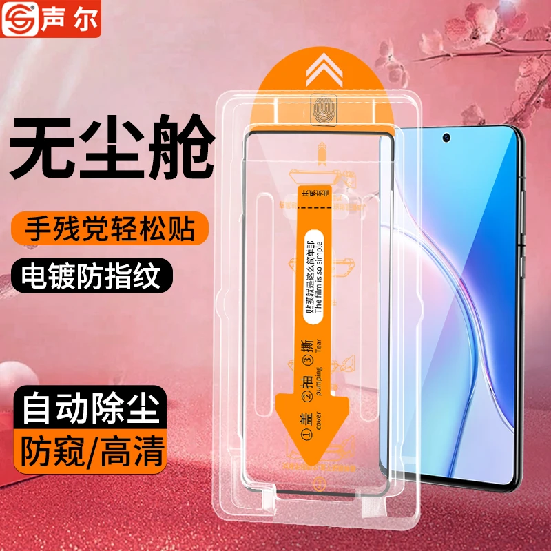无尘舱钢化膜适用麦芒20/麦芒10se防窥全屏高清防指纹防摔手机膜