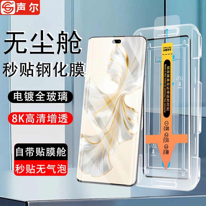 曲屏无尘舱适用荣耀100/Pro手机膜全屏高清防摔防指纹秒贴钢化膜