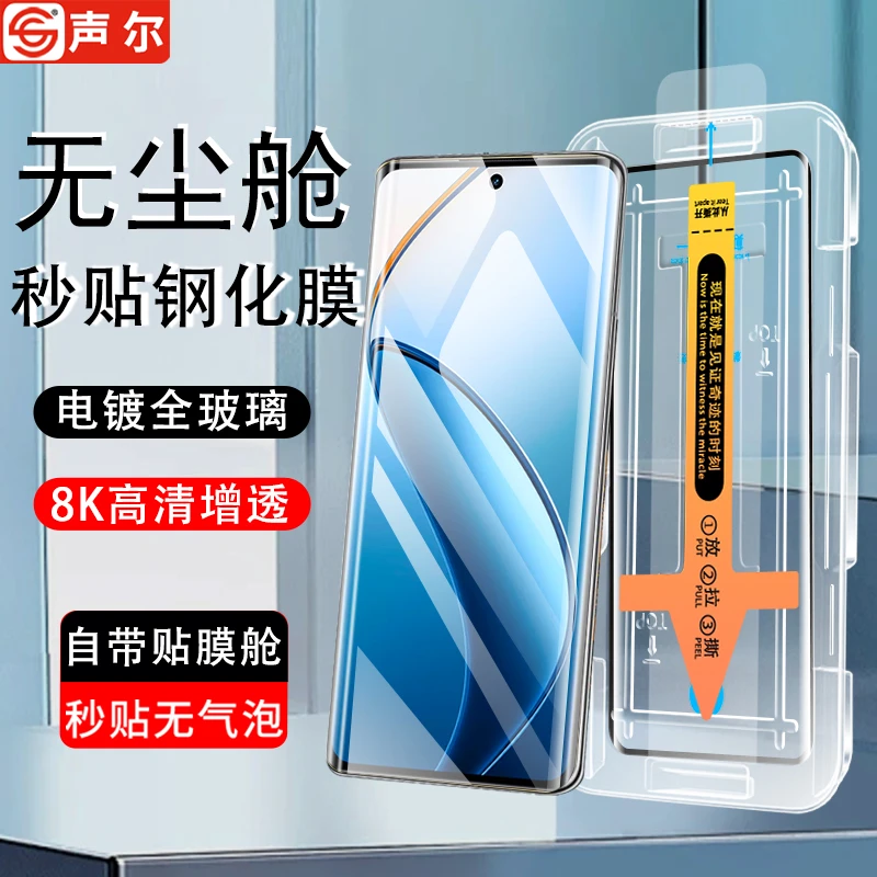 适用真我13Pro+曲屏无尘舱14Pro/12Pro/11Pro+高清防摔手机钢化膜