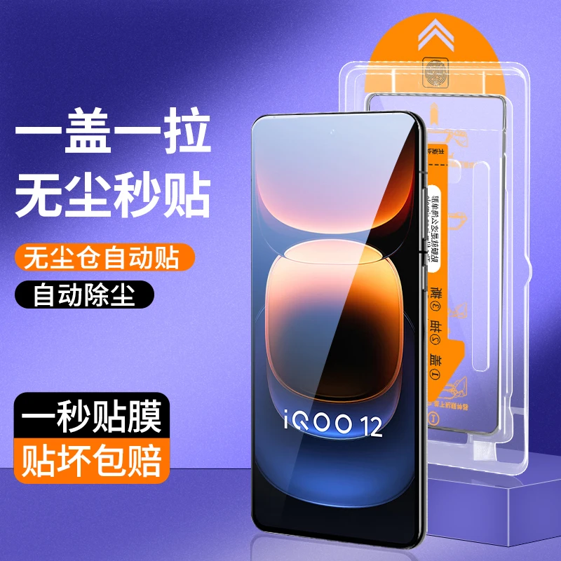 声尔无尘舱适用小米14钢化膜全屏高清增透防指纹防摔秒贴盒手机膜
