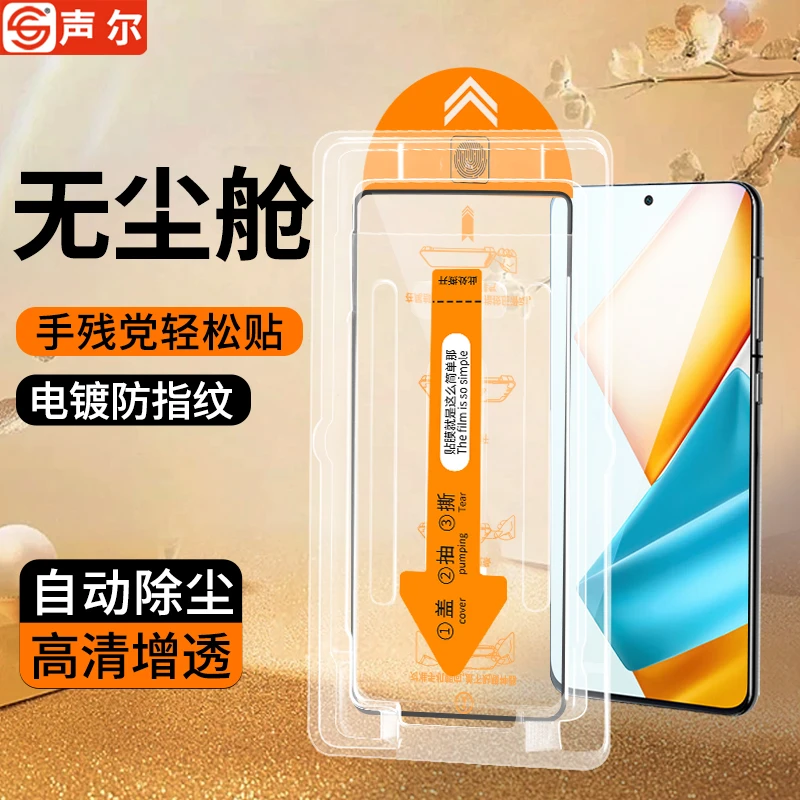 无尘舱钢化膜适用荣耀90GT/80GT/50SE/30/20/s/pro全屏高清手机膜