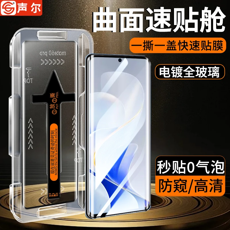 秒贴盒适用vivoS20Pro曲面钢化膜S18/S19Pro防指纹防窥高清手机膜