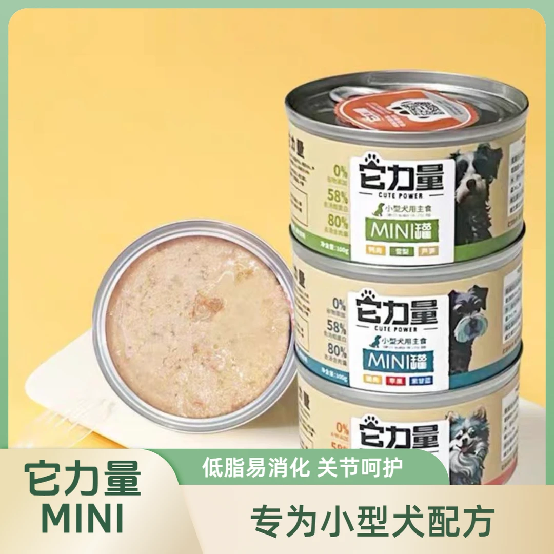 它力量MINI狗罐头适合小狗子的罐头成犬幼犬通用养宠装备