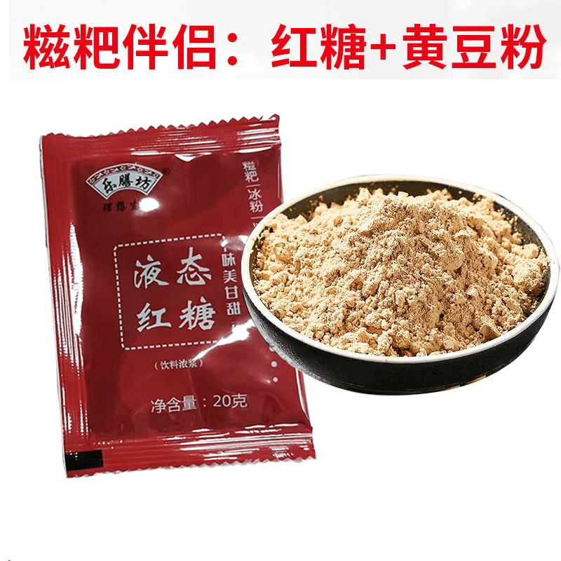 茂云食品黄豆粉红糖汁袋装20克袋糍粑伴侣