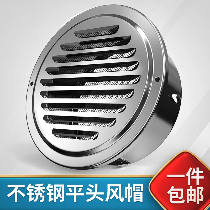 加厚不锈钢平口风帽外墙出风口排风罩排气口油烟机排烟管通风网罩