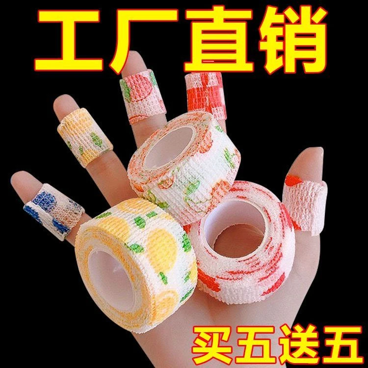 保护手指绷带女高颜值可爱写字作业防茧防磨小学生自粘运动绷带卷