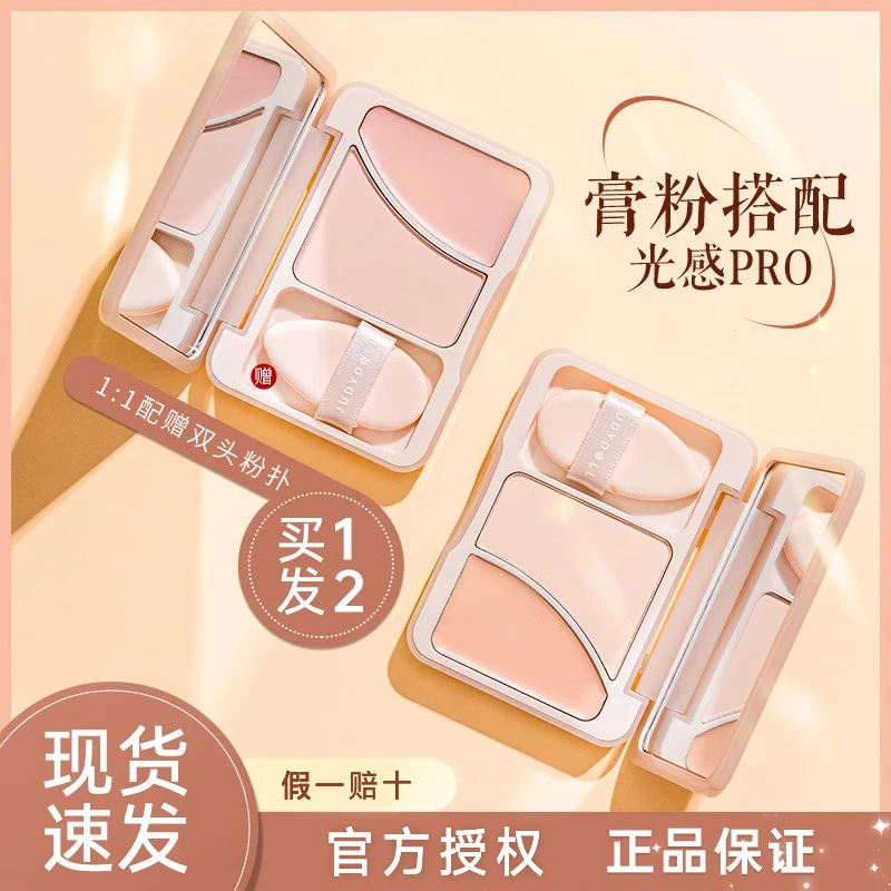 橘朵双拼高光盘02哑光高光膏干湿两用遮瑕提亮立体脸部遮泪沟推荐