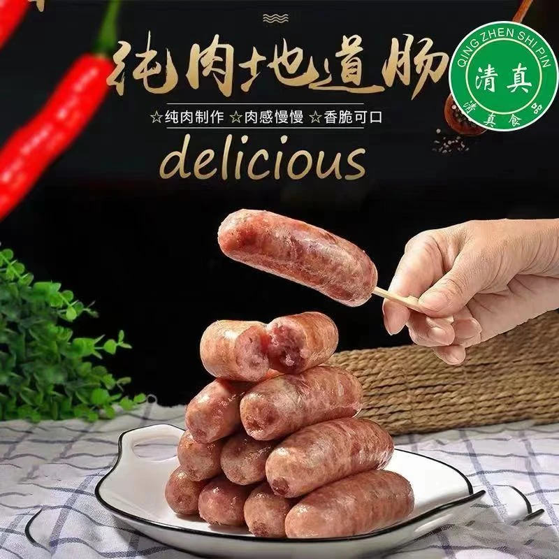 【买十根送十根】清真脆皮鸡肉火山石烤肠加热火山石地道烤肠