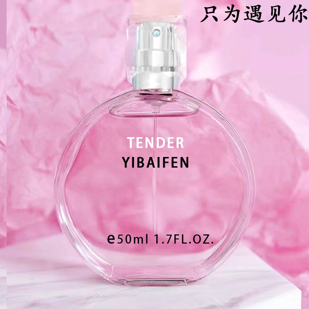 忆佰氛遇见香水经典粉色浪漫邂逅清新淡雅花香果香持久留香气质女