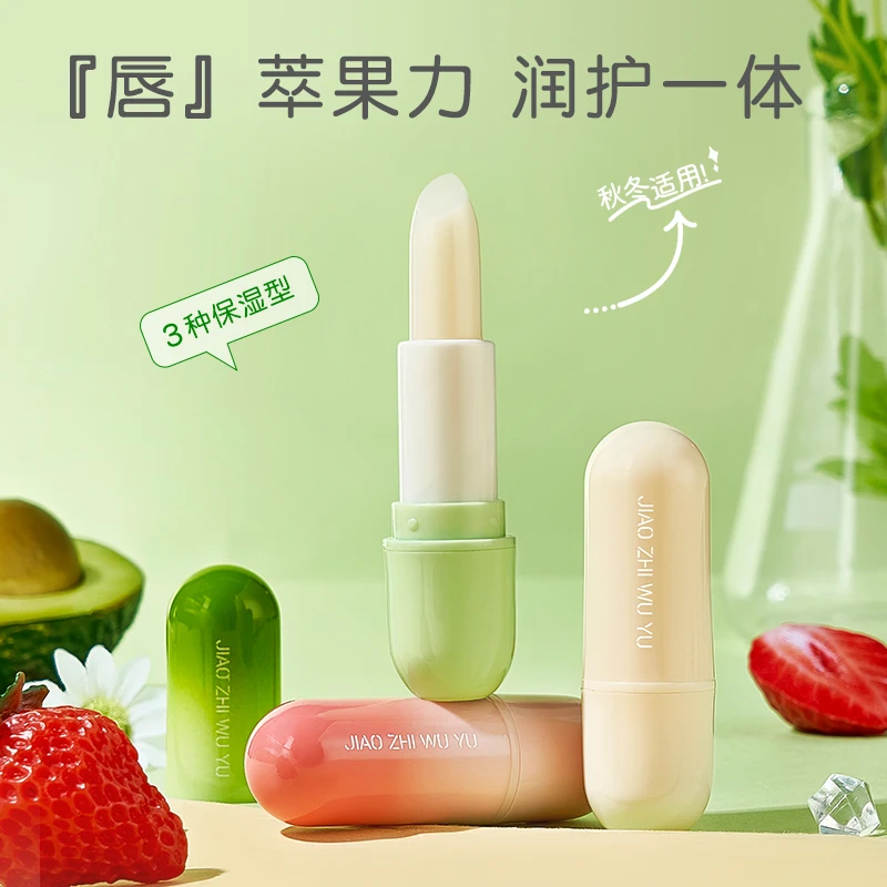 【三支装】娇之物语保湿润唇膏防干防裂嘴巴起皮滋润保湿口红打底
