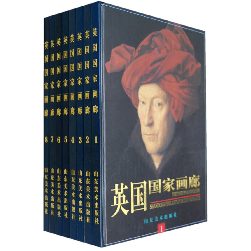 英国国家画廊全8册【微瑕】